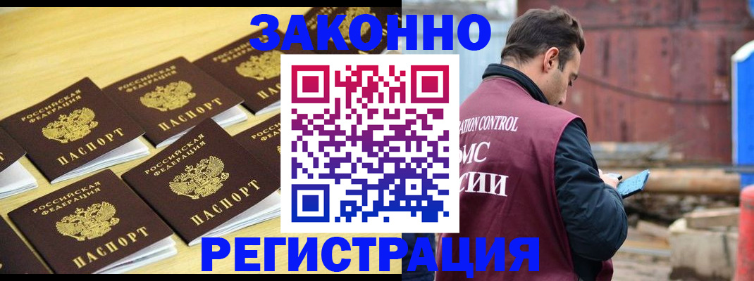 прописка штамп в Елабуге