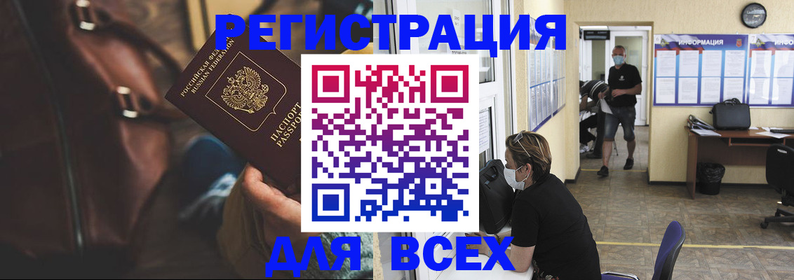 временная регистрация надежно в Елабуге