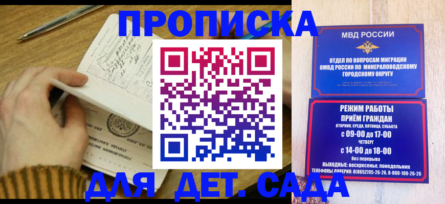 временная регистрация недорого в Елабуге