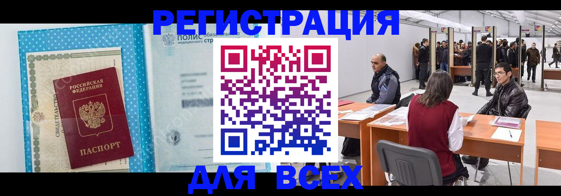 временная регистрация гарантия в Елабуге