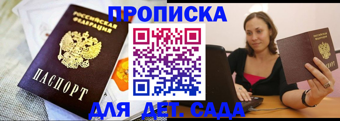 прописка паспорт в Елабуге